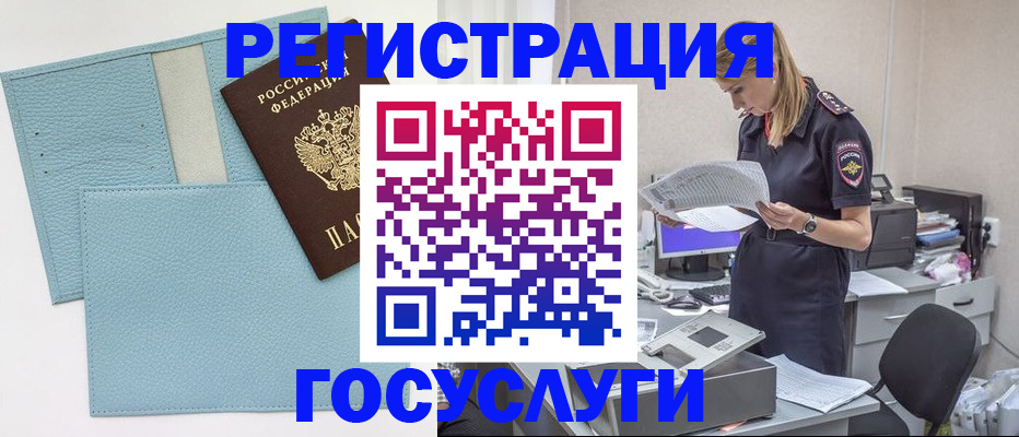 временная регистрация собственник в Гороховце